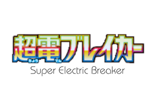 Super Electric Breaker