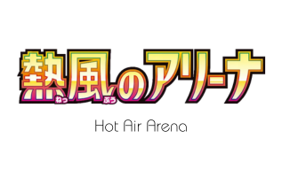 Hot Air Arena