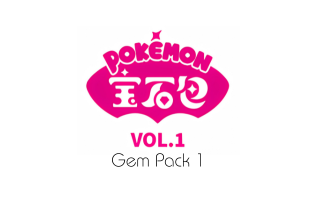 Gem Pack